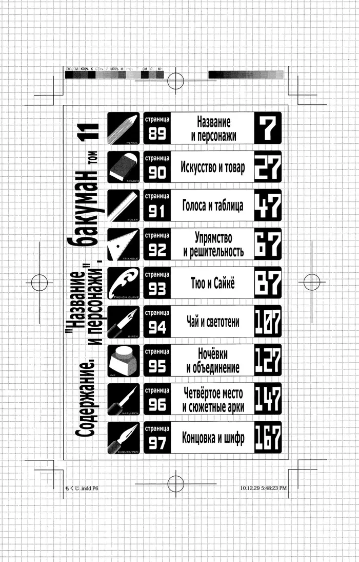 Страница 7