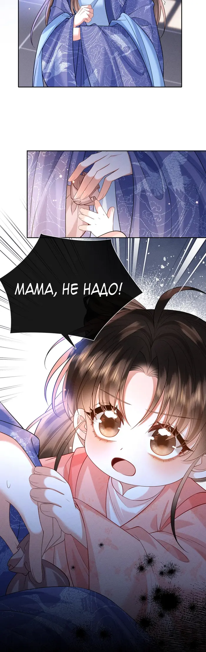 Страница 10
