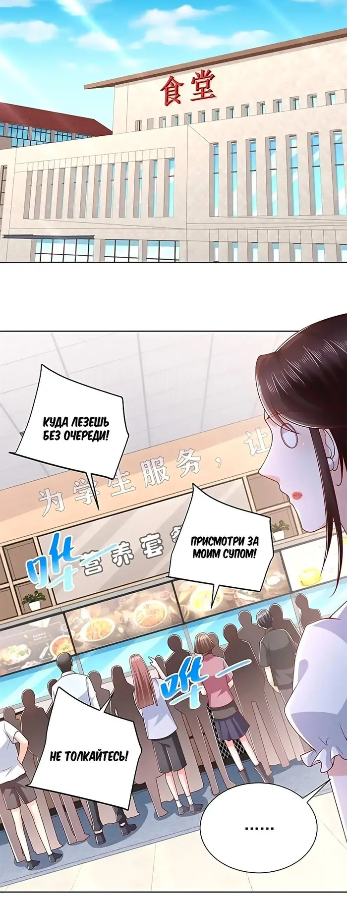Страница 10