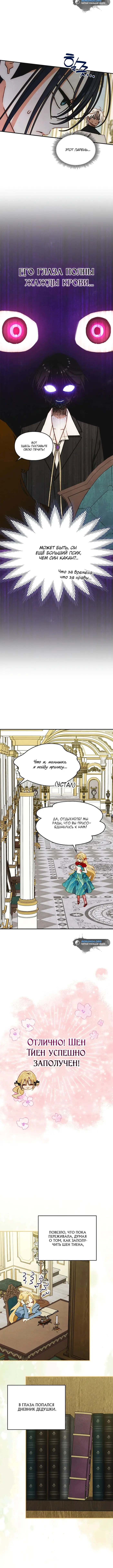 Страница 8