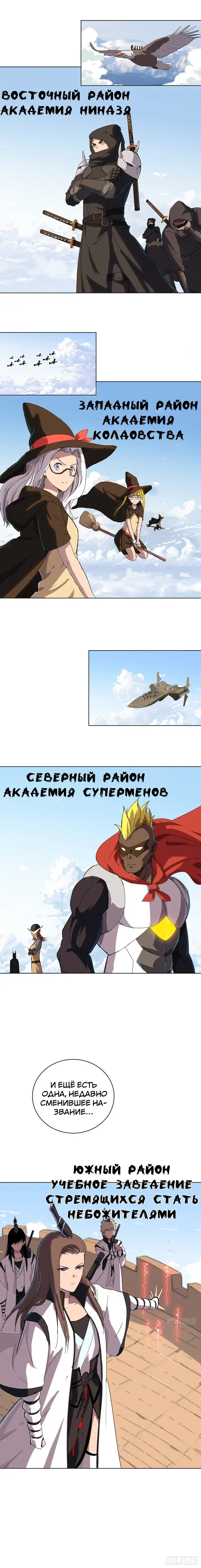 Страница 5