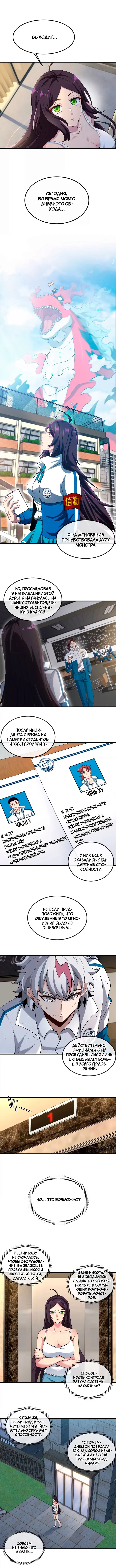 Страница 2