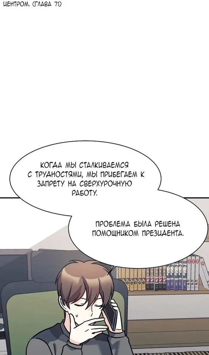Страница 85