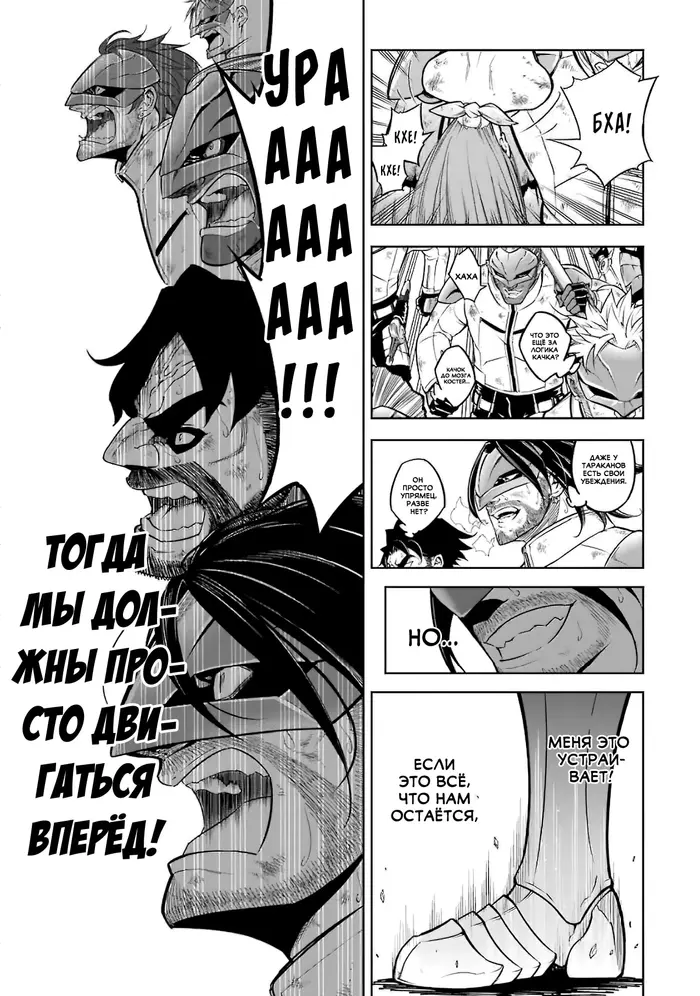 Страница 8