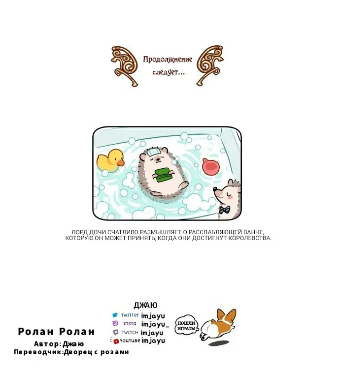 Страница 12