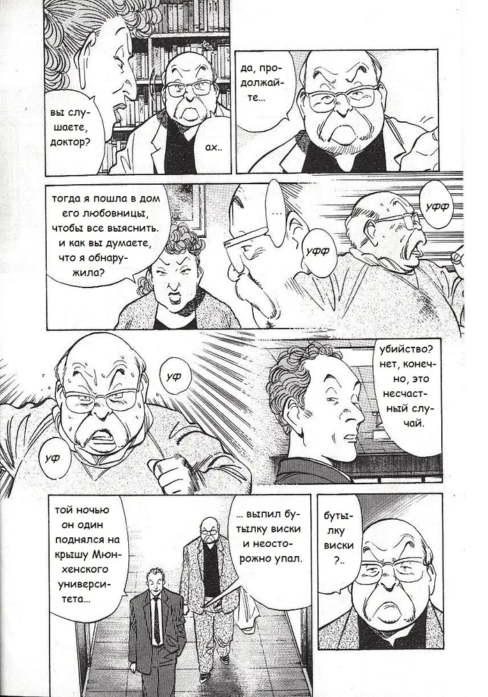 Страница 9
