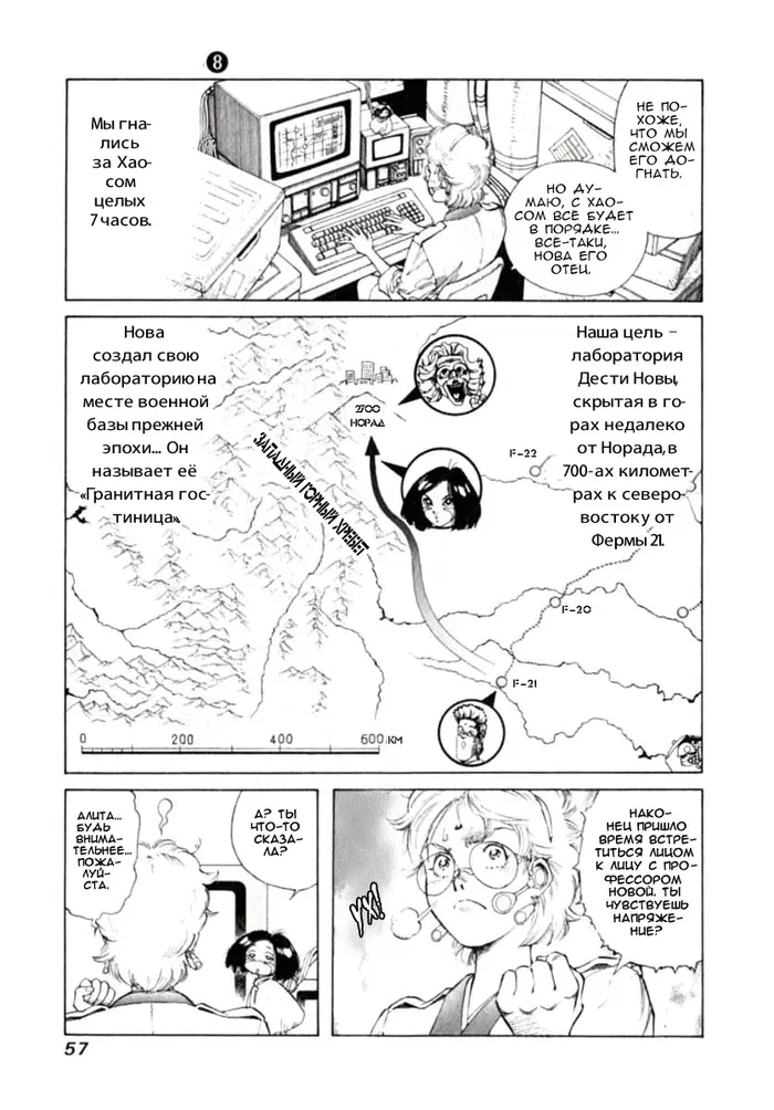 Страница 3