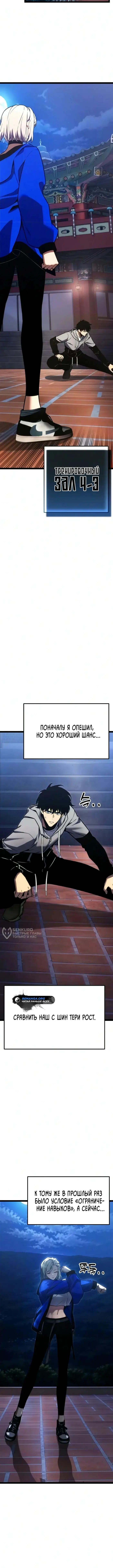 Страница 18