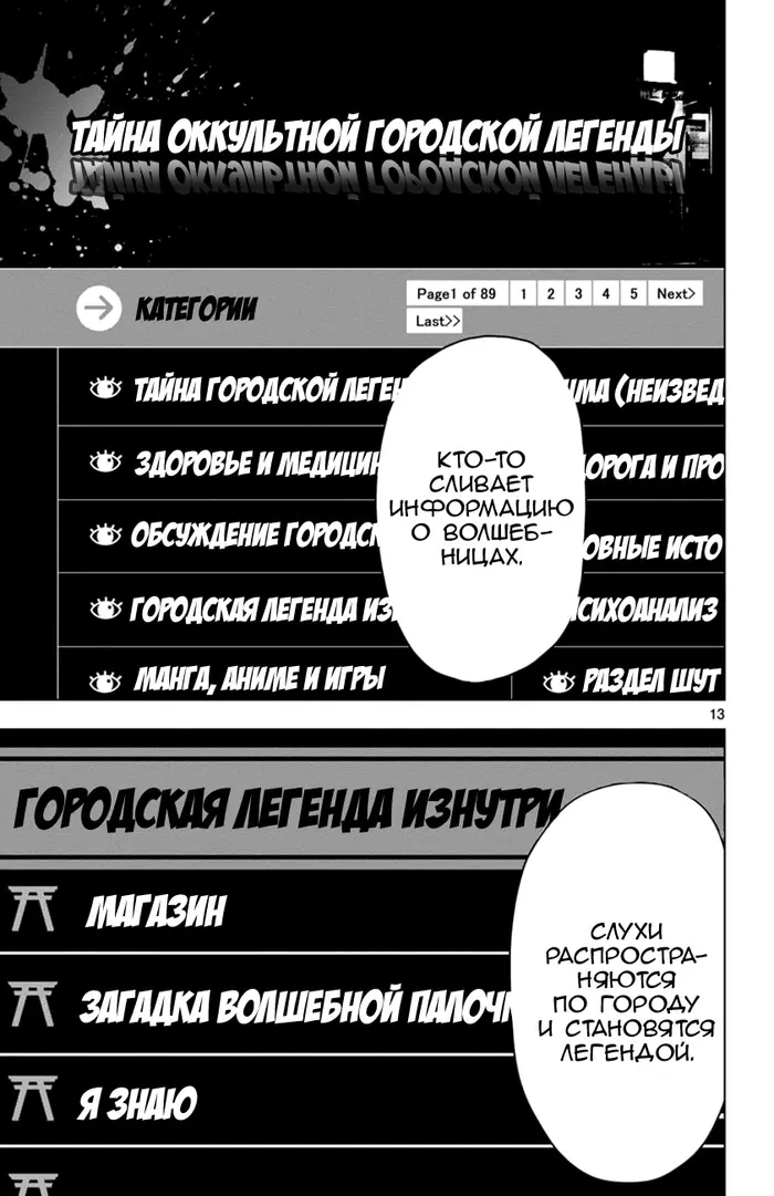 Страница 13