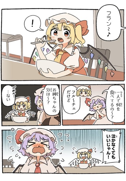 Remi-Fura no Nichijou