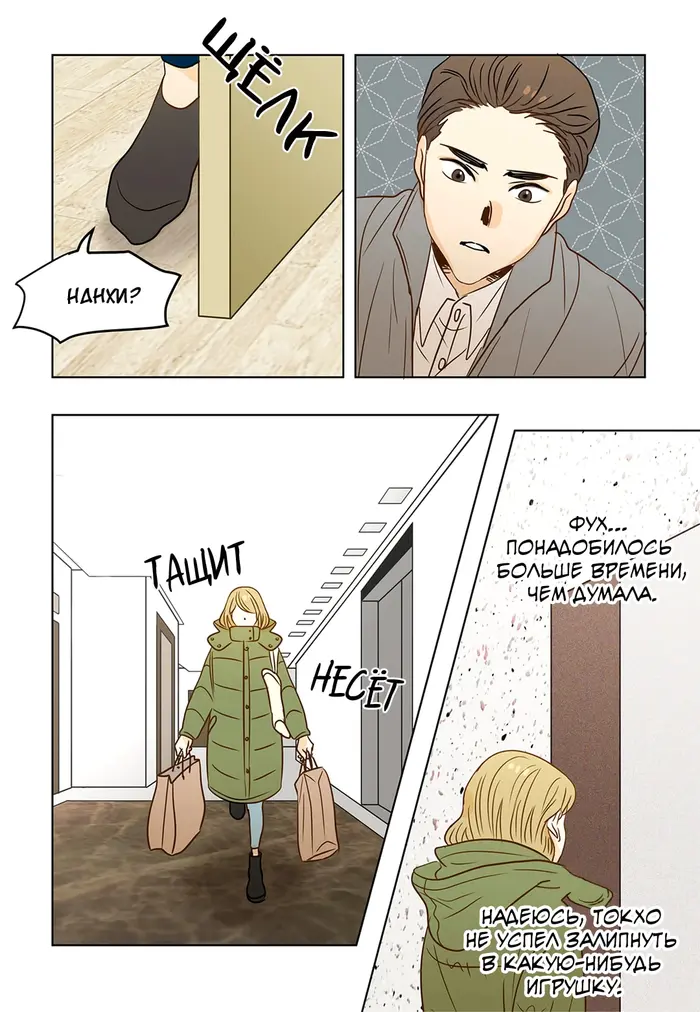 Страница 19