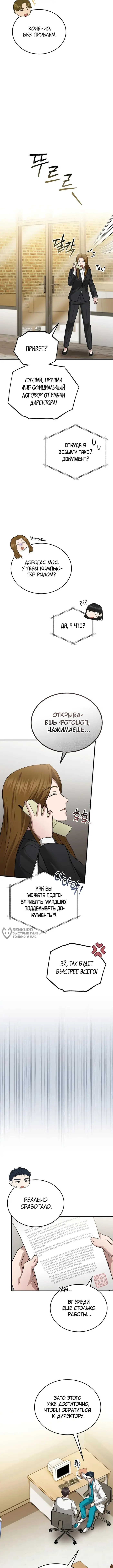 Страница 6