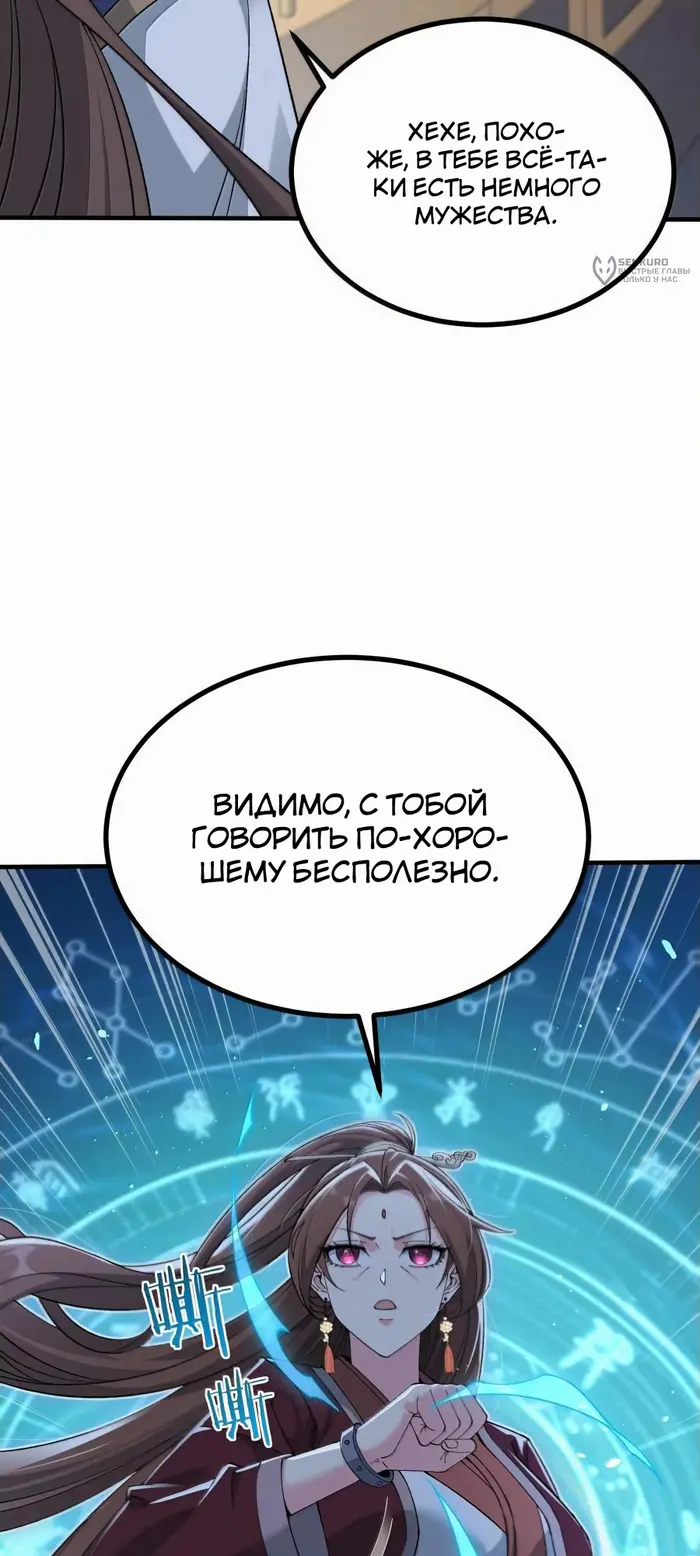 Страница 53
