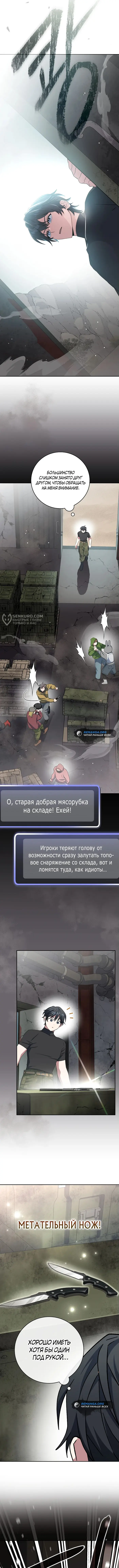 Страница 11