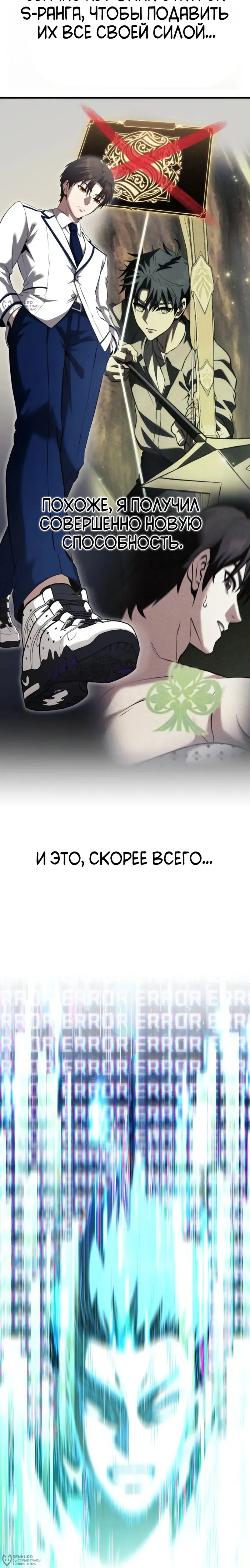 Страница 24