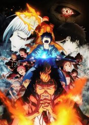 Ao no Exorcist: Kyoto Fujouou-hen