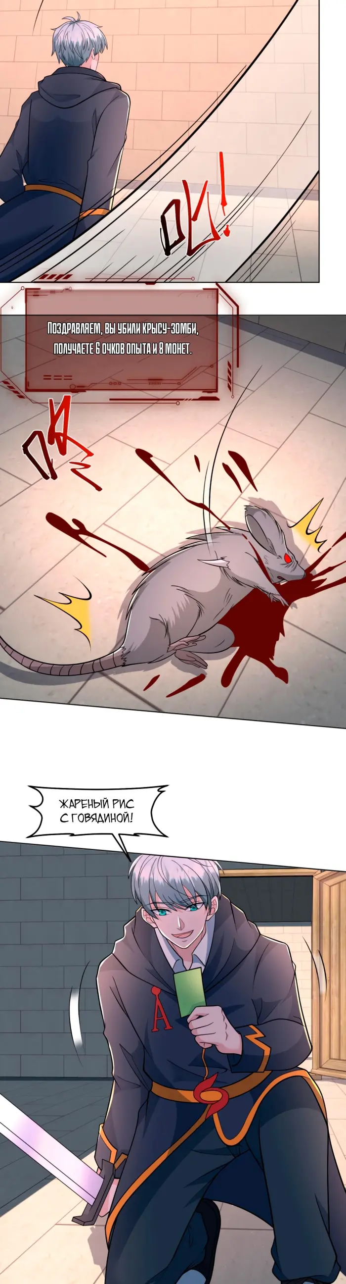 Страница 10