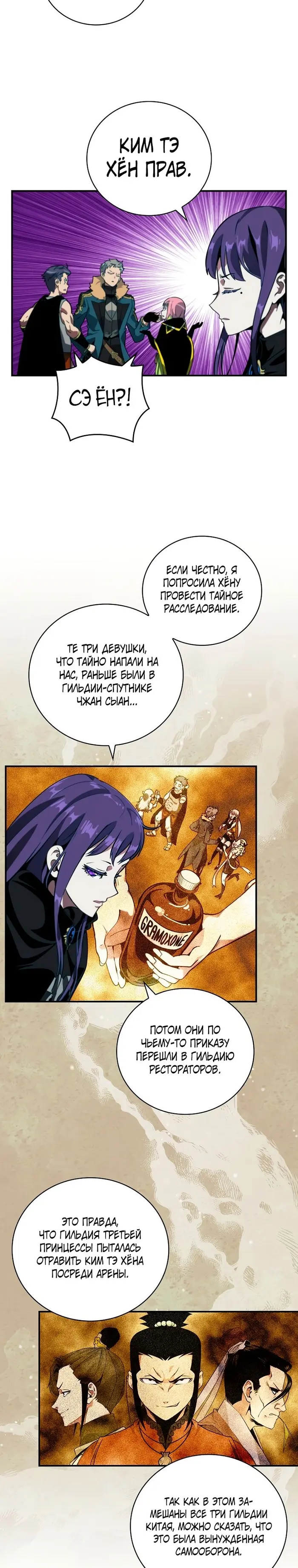 Страница 14