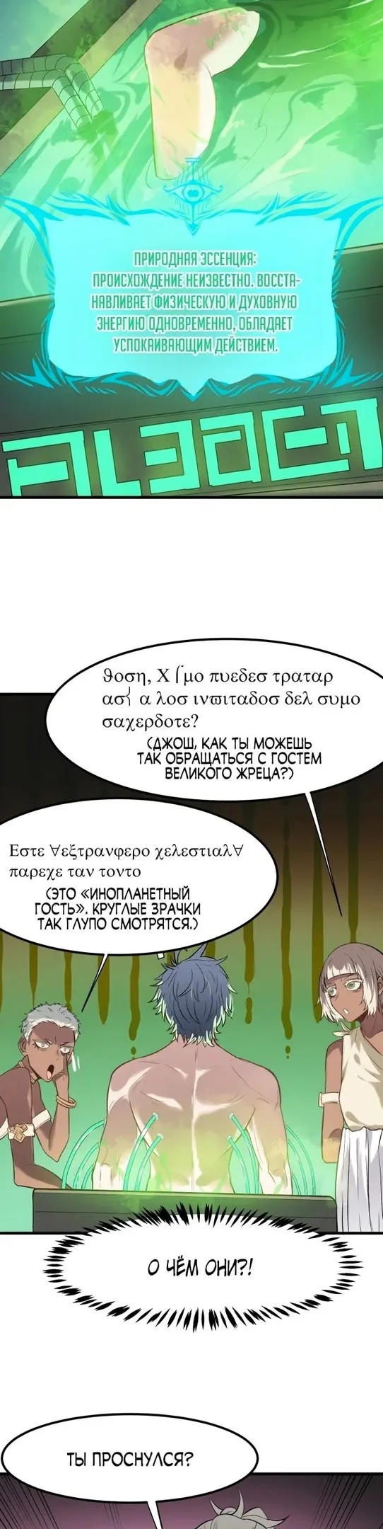 Страница 23