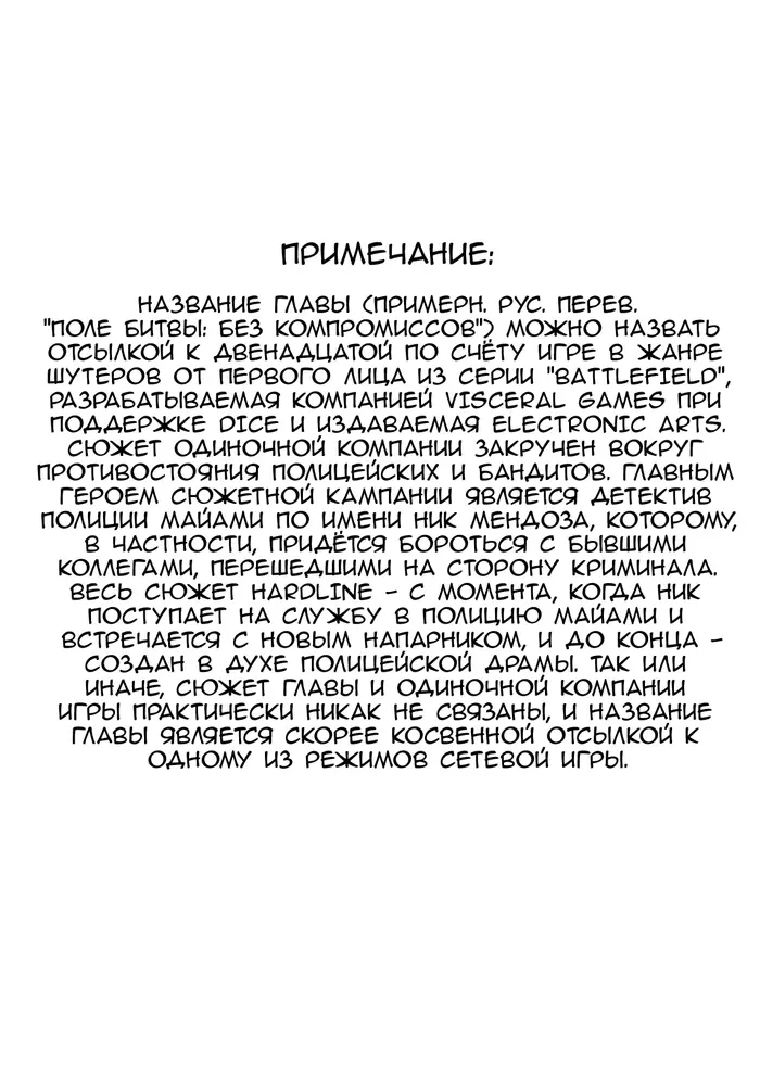 Страница 34