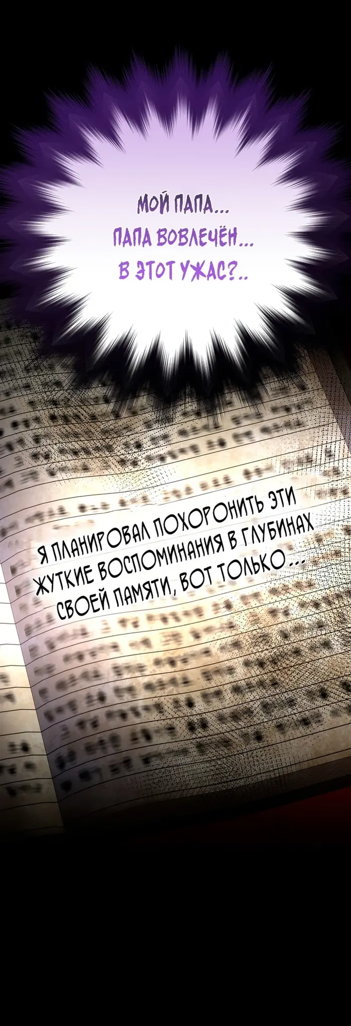 Страница 50