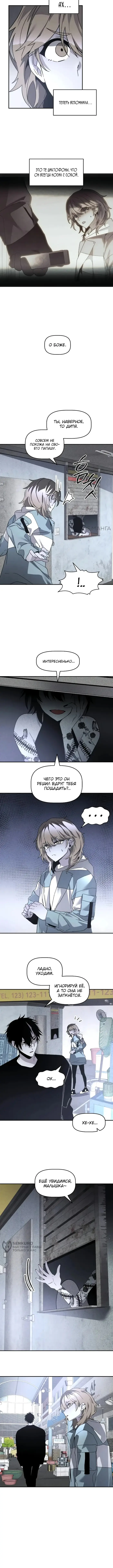 Страница 5