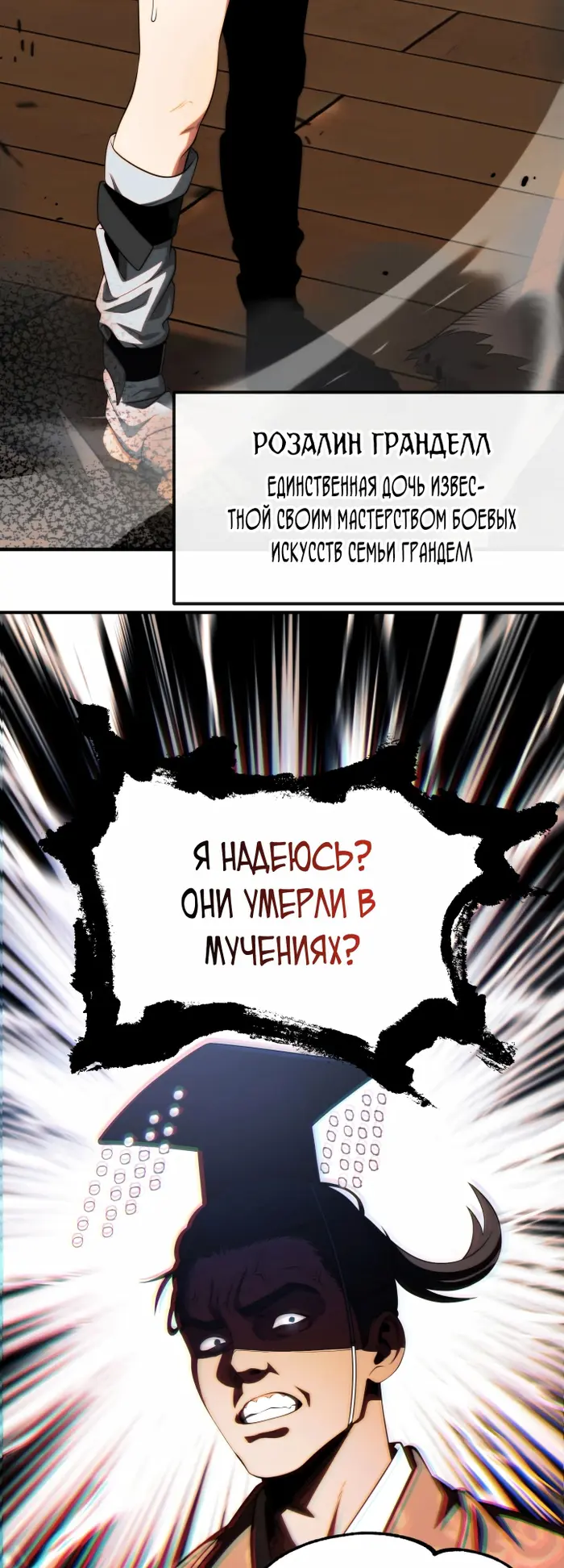 Страница 54