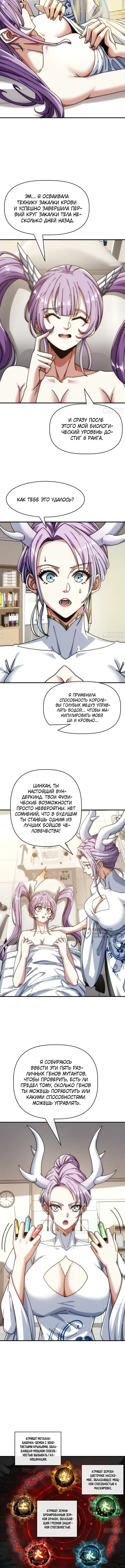 Страница 6