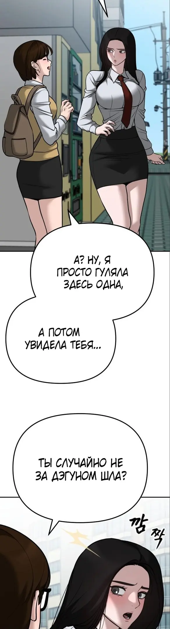 Страница 54