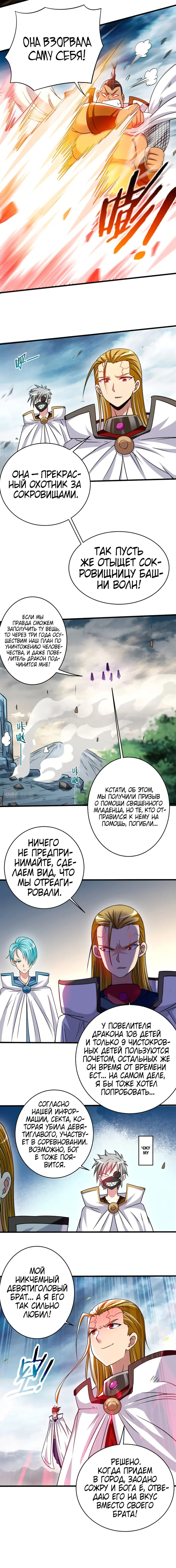 Страница 9