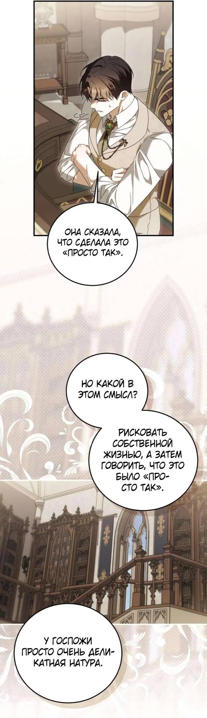 Страница 30