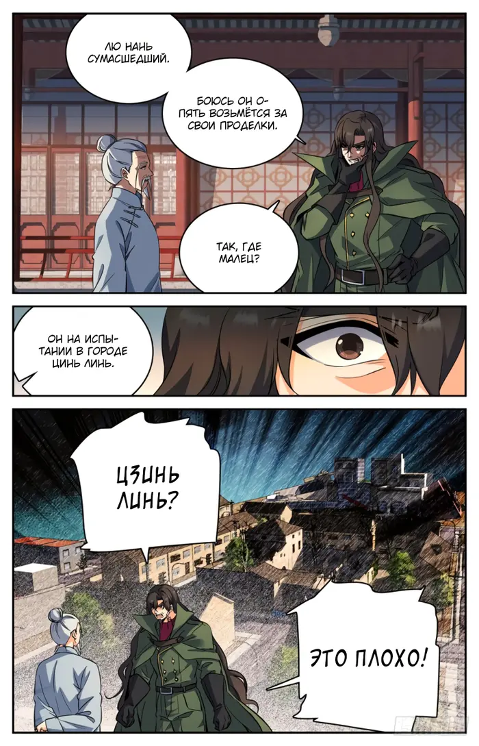 Страница 12