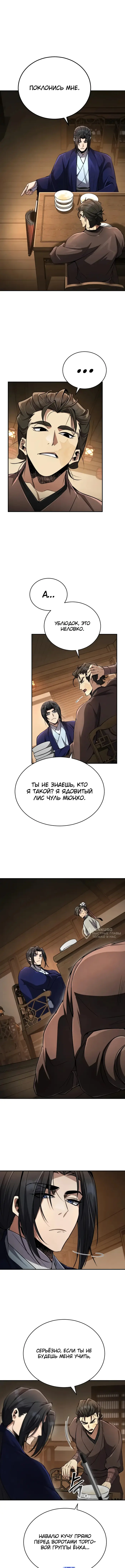 Страница 10