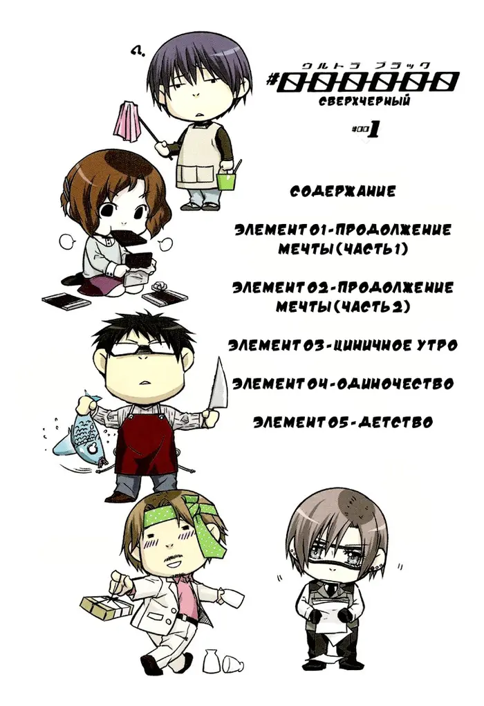 Страница 6