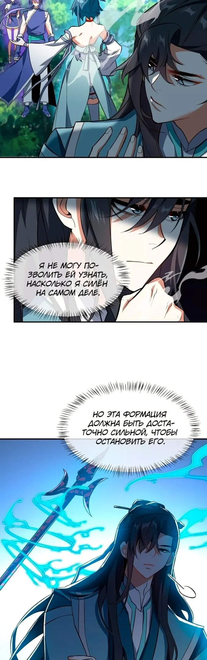Страница 31