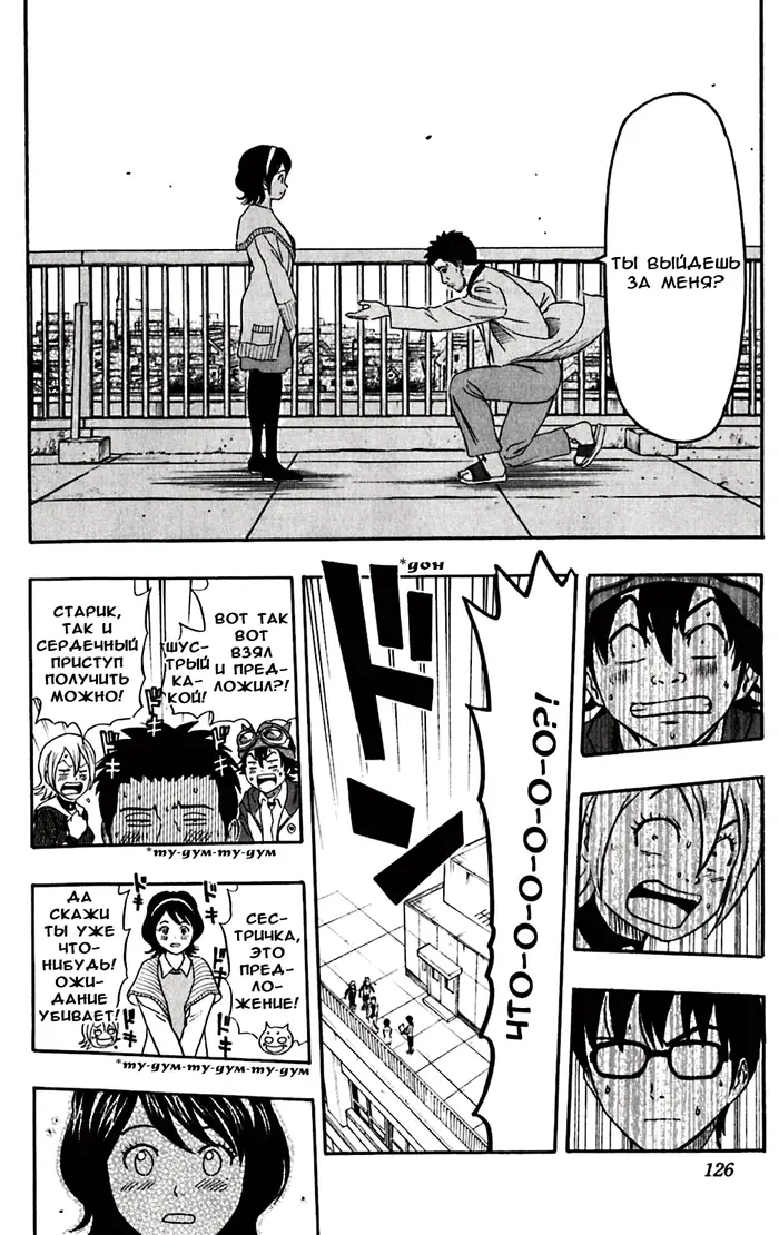 Страница 19