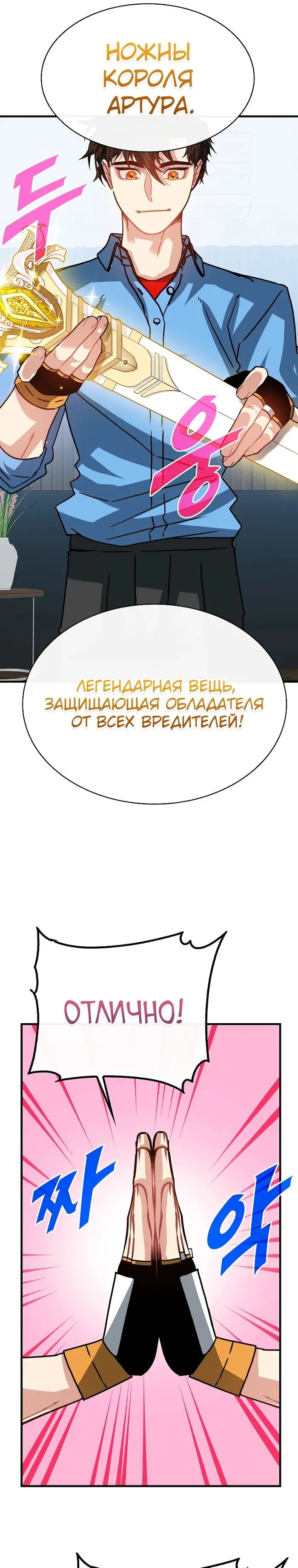 Страница 38