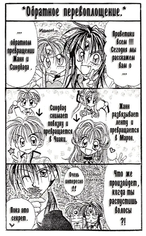 Страница 6