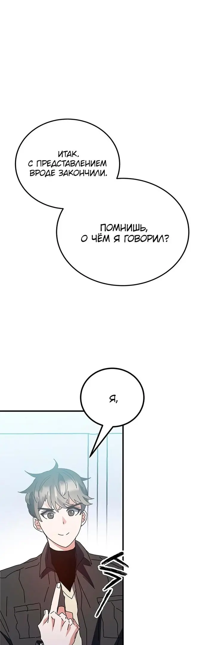 Страница 52