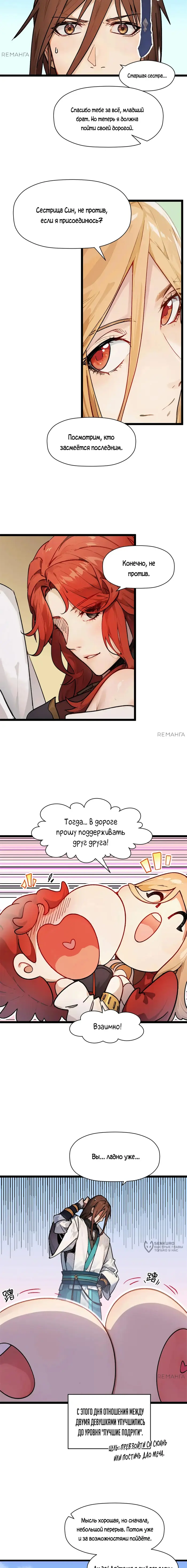 Страница 9