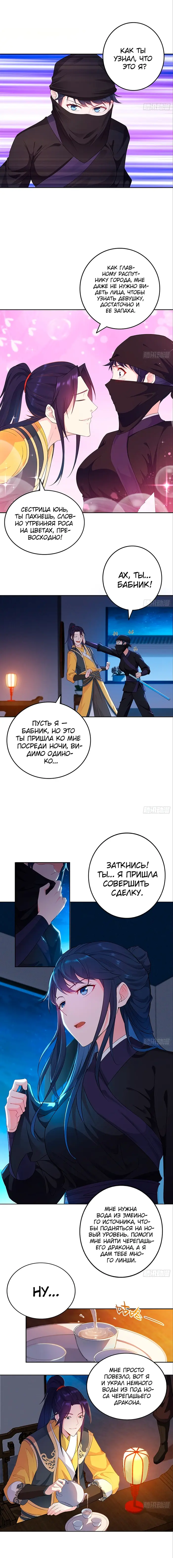 Страница 3