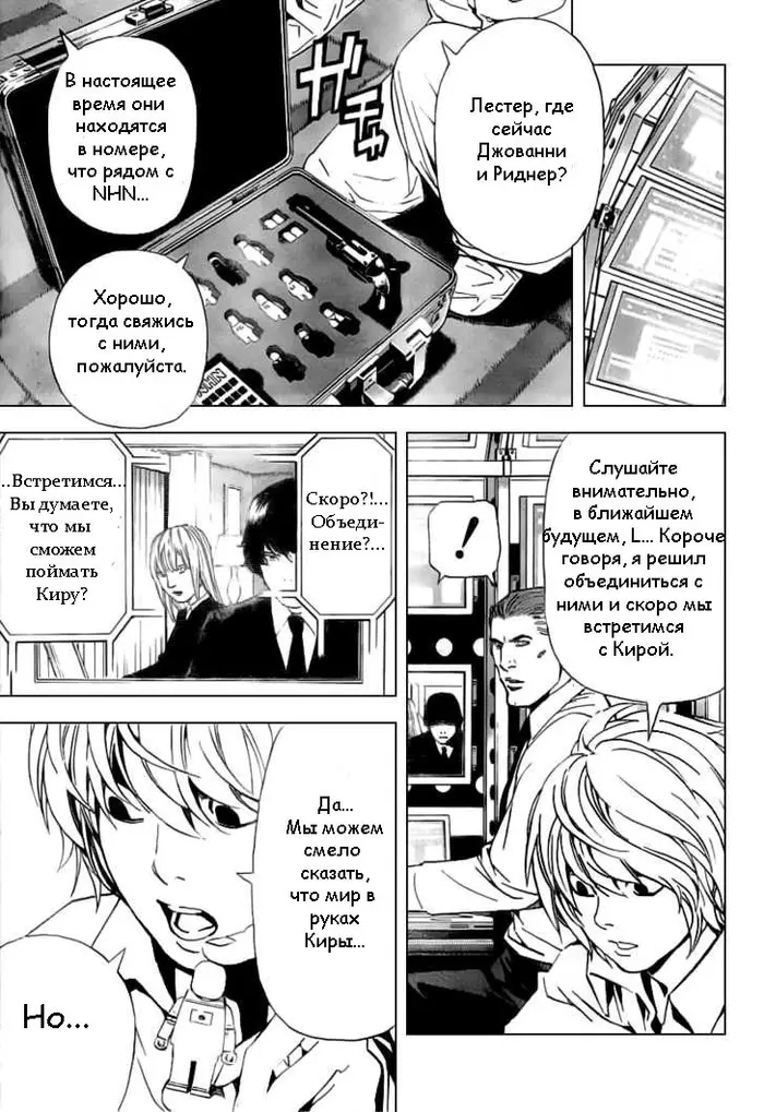 Страница 4