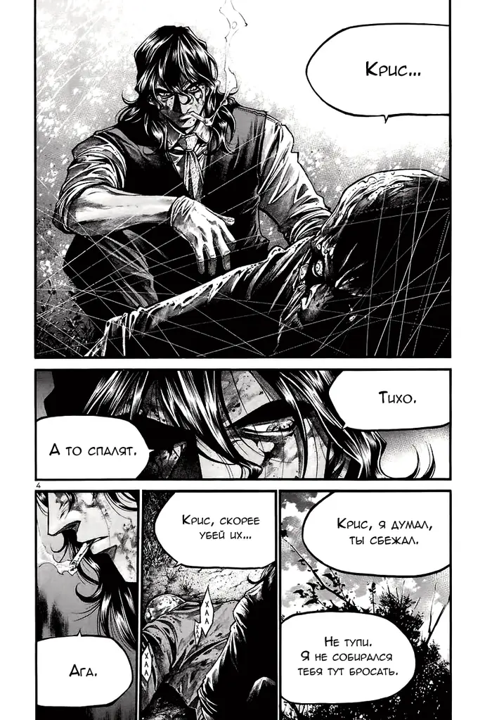Страница 4