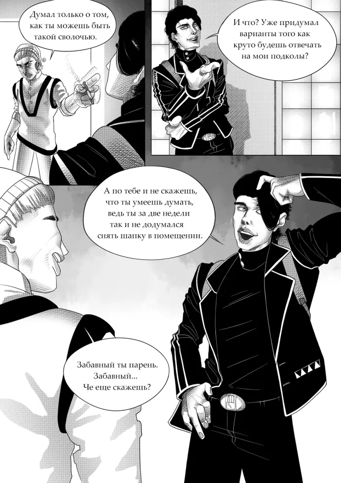 Страница 12