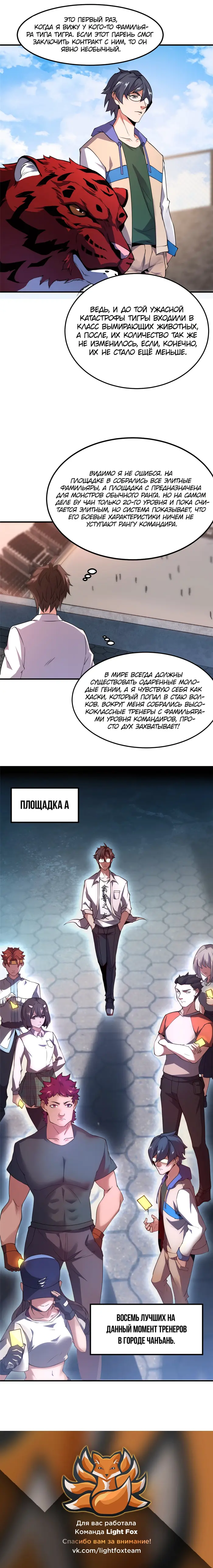 Страница 8