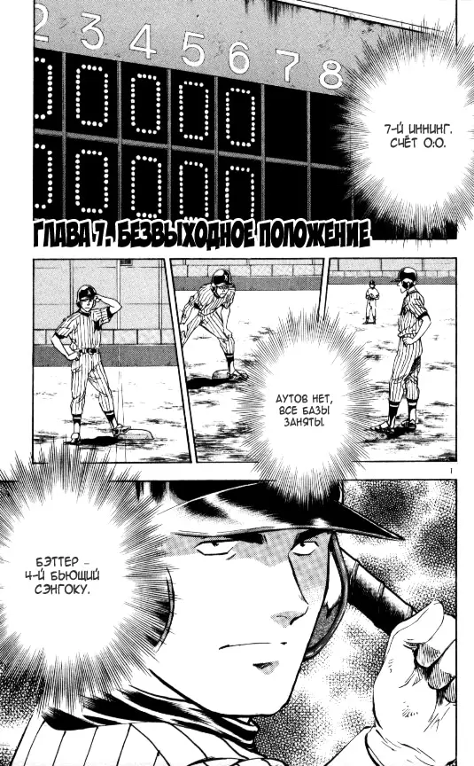 Страница 1