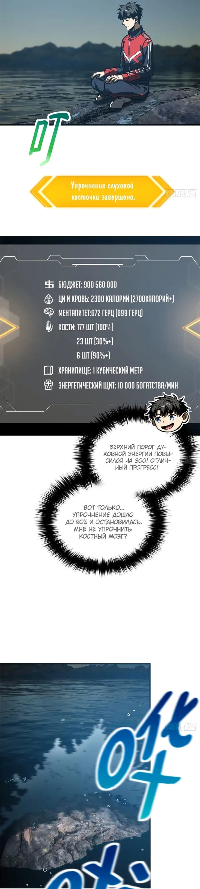 Страница 9