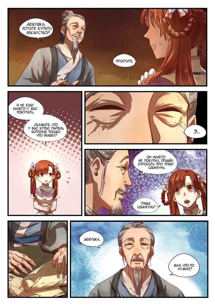 Страница 12