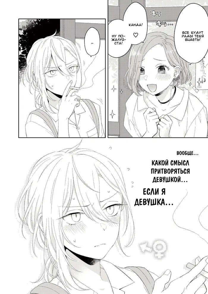 Страница 7