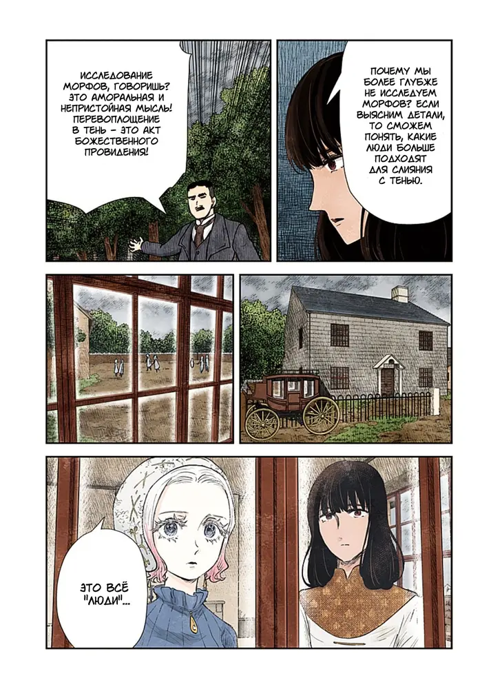 Страница 10